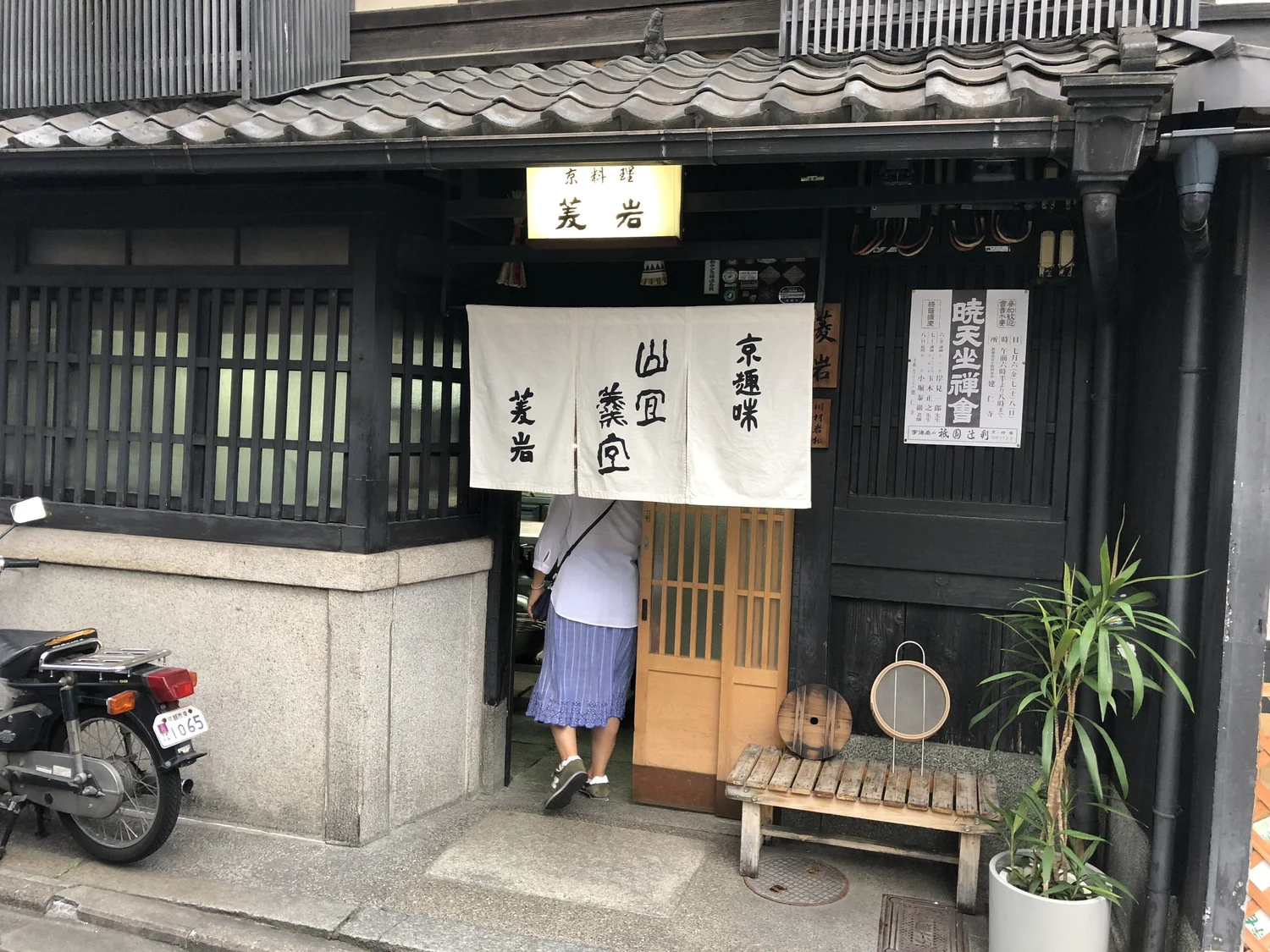 Bento from Hishiiwa